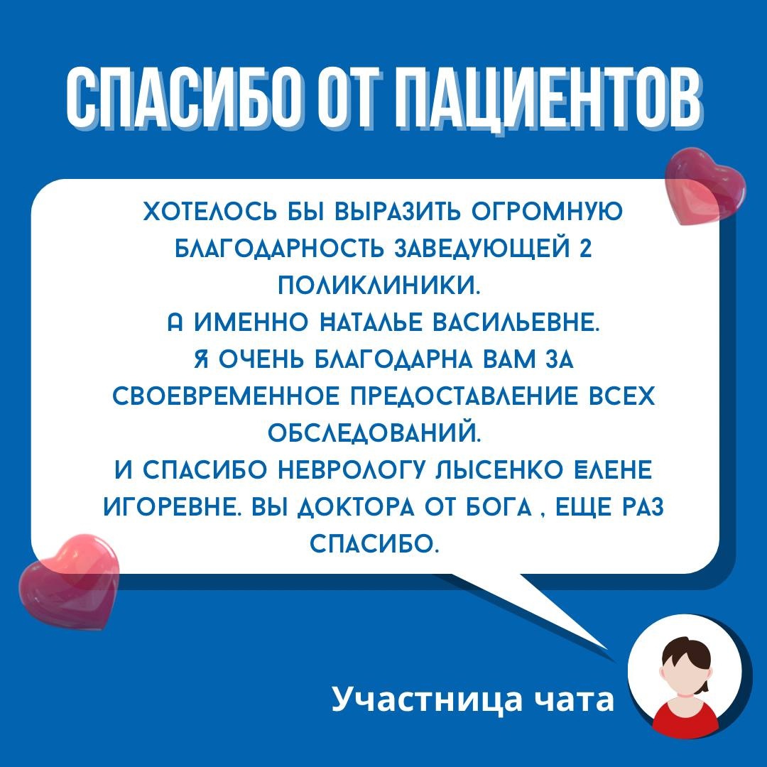 Не можете записаться к врачу? Хотите получить информацию для обследования,  очередей в поликлиниках и вызова врача на дом? | ГУЗ «Городская клиническая  больница №2»